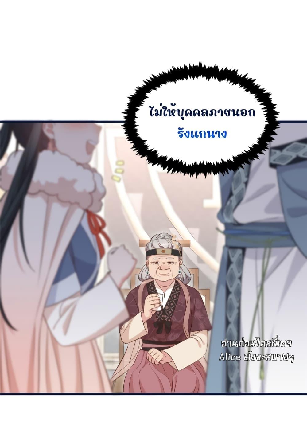 After I Was Reborn, I Became the Petite in the ตอนที่ 4 (46)
